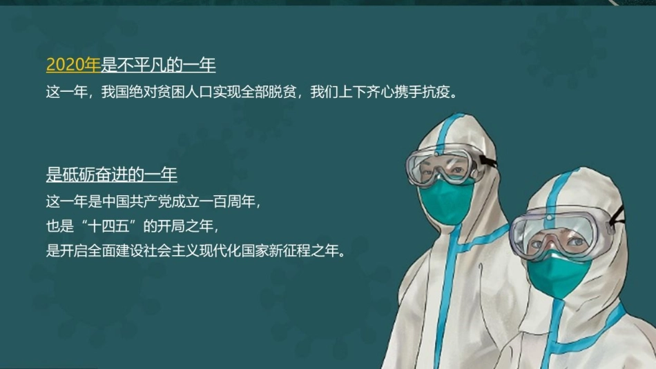 习酒品牌中秋夜酒水整合营销方案_第2页