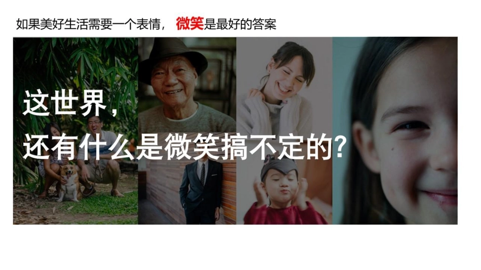 习酒品牌中秋夜酒水整合营销方案_第4页