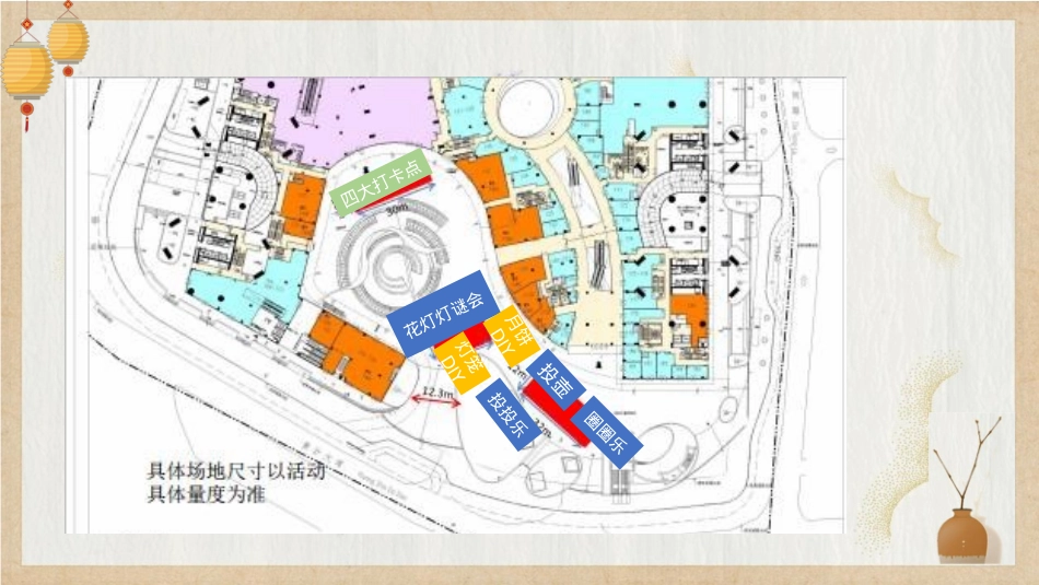 西城都荟中秋国庆周活动方案_第10页