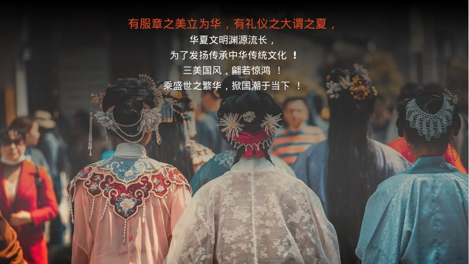 文旅景区中秋&国庆节国风国潮主题文化节活动策划方案_第4页