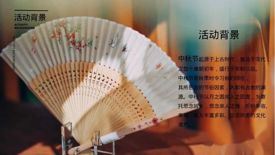 文旅景区中秋&国庆节国风国潮主题文化节活动策划方案_第8页