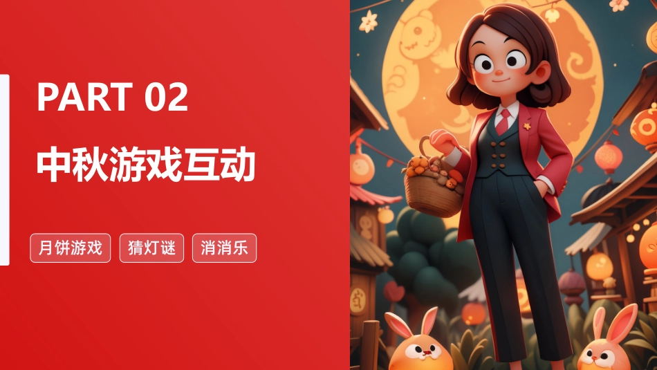 微媒中秋方案合集_第8页