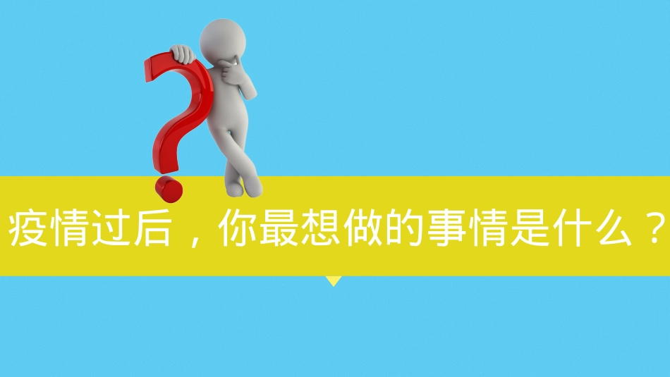 田园小镇国庆萌趣燃脂节(就要痛快玩主题)活动策划方案_第4页