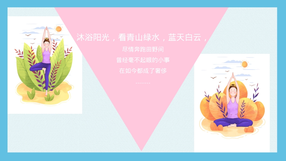 田园小镇国庆萌趣燃脂节(就要痛快玩主题)活动策划方案_第6页