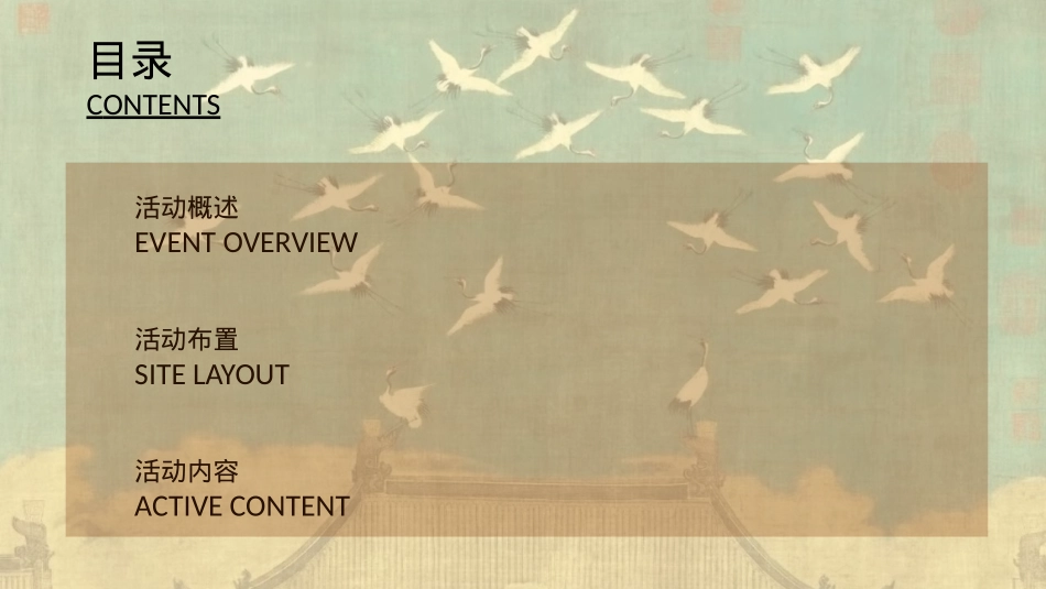 宋时月，今时月-市集嘉年华宋韵中秋节市集嘉年华方案【中秋活动】_第2页