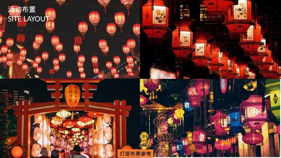 宋时月，今时月-市集嘉年华宋韵中秋节市集嘉年华方案【中秋活动】_第8页