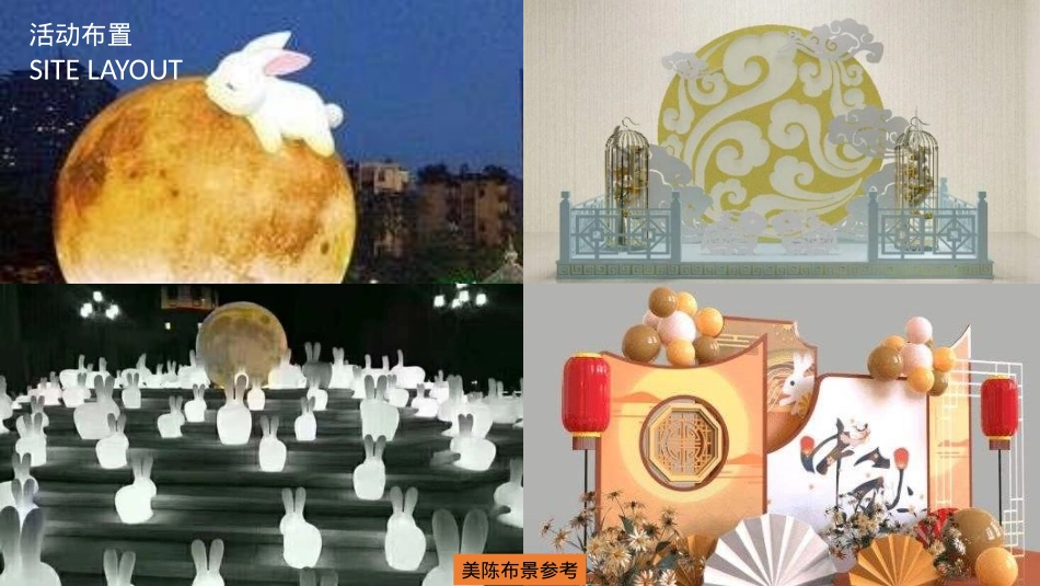 宋时月，今时月-市集嘉年华宋韵中秋节市集嘉年华方案【中秋活动】_第9页