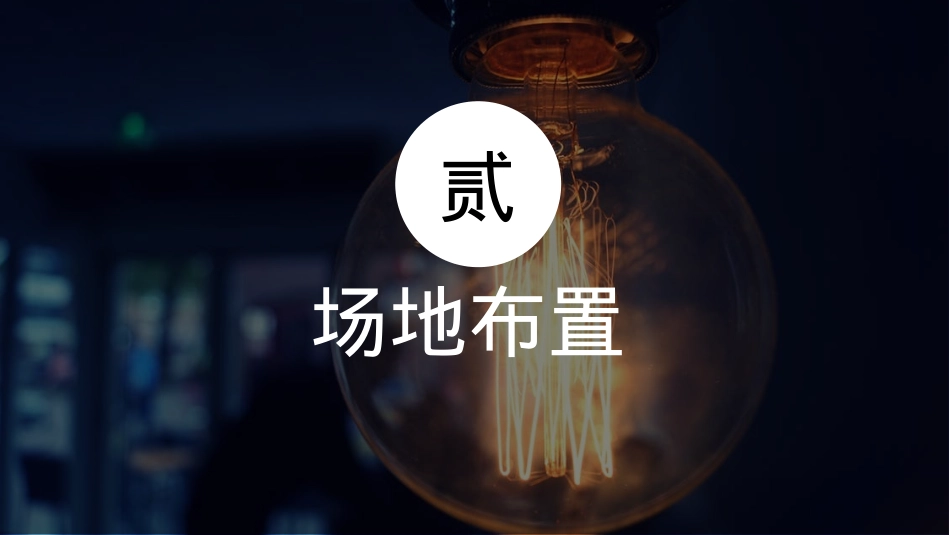 商业广场中秋古风市集(梦回大唐 中秋游园主题)活动策划方案-62P_第10页