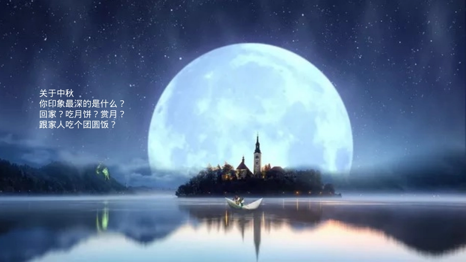 商业广场中秋古风市集(梦回大唐 中秋游园主题)活动策划方案-62P_第3页