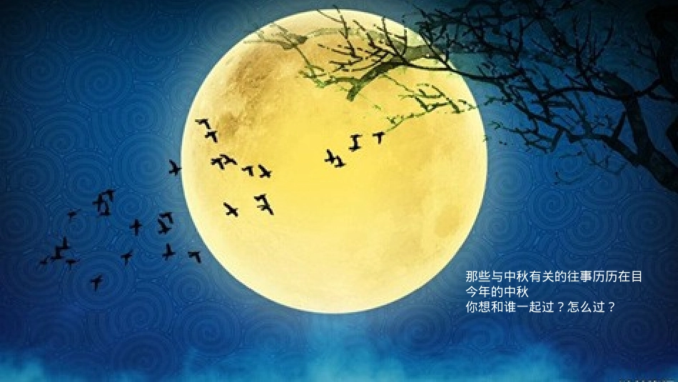 商业广场中秋古风市集(梦回大唐 中秋游园主题)活动策划方案-62P_第4页