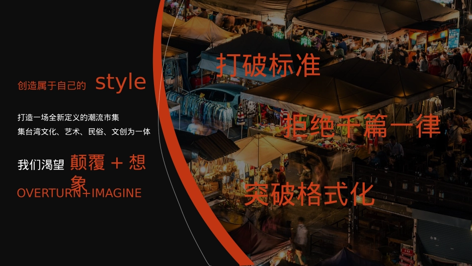 商业广场国庆欢乐季活动策划方案_第10页