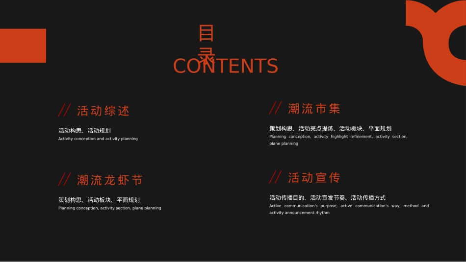 商业广场国庆欢乐季活动策划方案_第2页