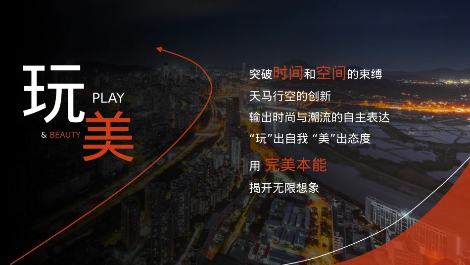 商业广场国庆欢乐季活动策划方案_第5页