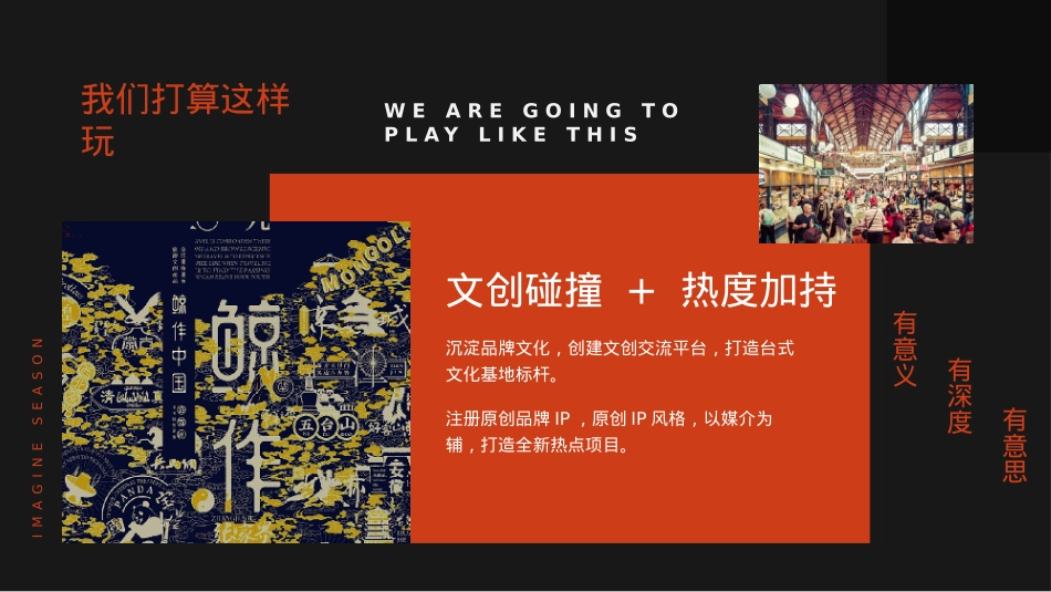 商业广场国庆欢乐季活动策划方案_第8页