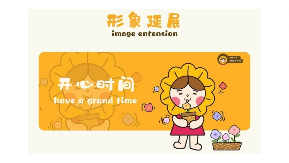 商业购物中心国庆暨十周年庆(美好时光 随10欢乐主题)活动策划方案_第10页