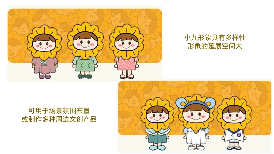 商业购物中心国庆暨十周年庆(美好时光 随10欢乐主题)活动策划方案_第9页