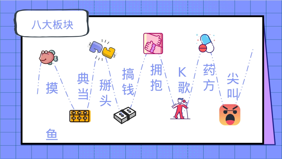 商业地产国庆节十月秋季解压暖场互动方案_第10页