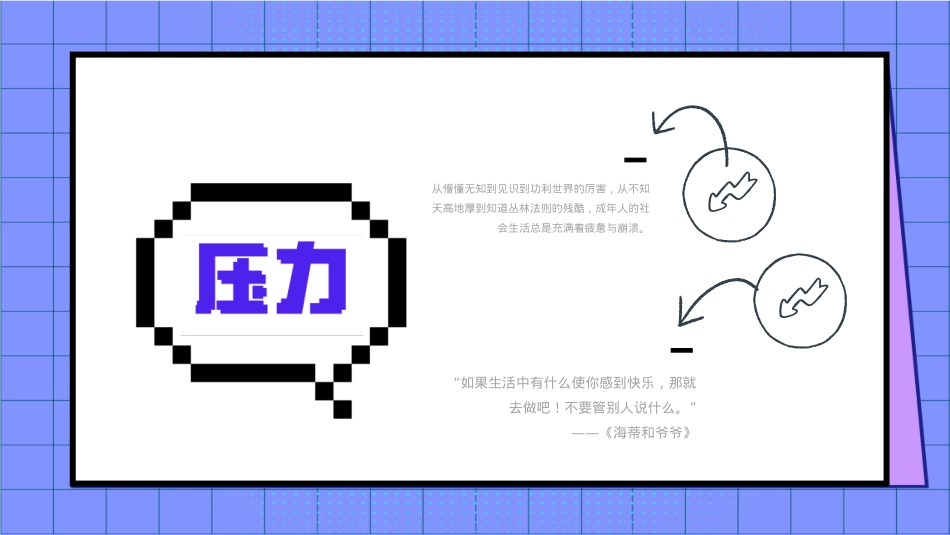 商业地产国庆节十月秋季解压暖场互动方案_第4页