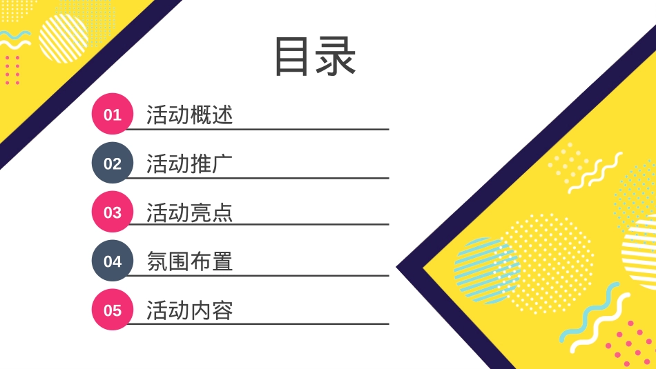 商场地产中秋国庆节萌兔游园会活动策划方案_第2页