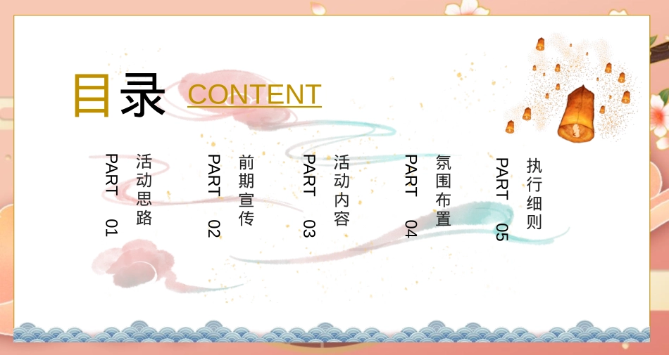 商场地产中秋国庆活动方案_第2页