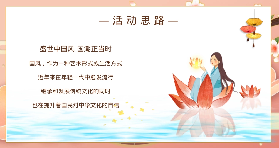 商场地产中秋国庆活动方案_第4页