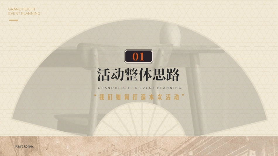 商场&购物中心中秋国庆档民国风活动方案_第2页