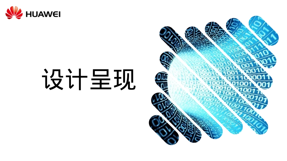 华为国庆活动方案_第10页