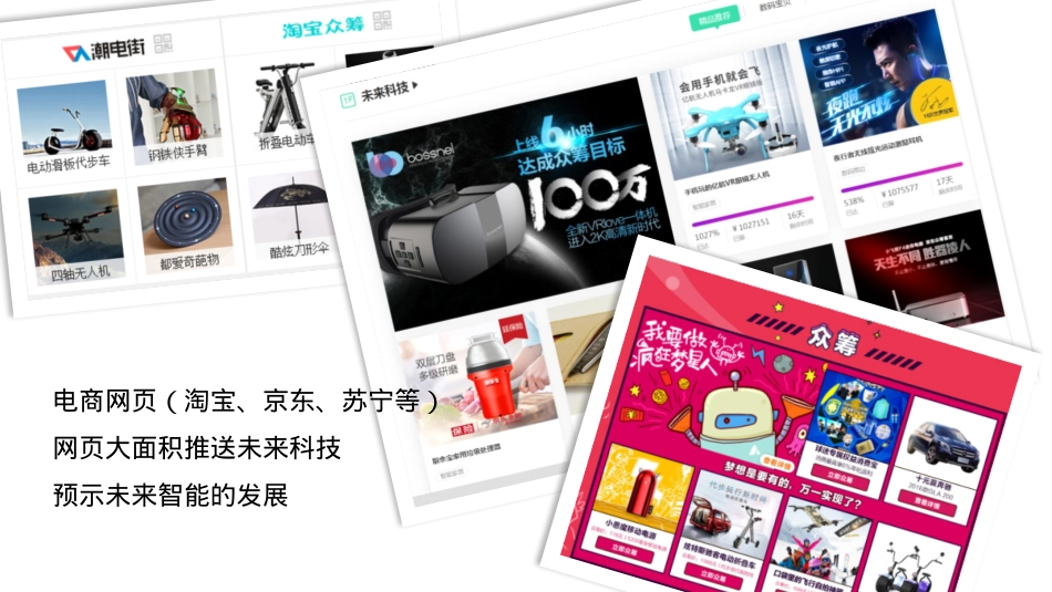 华为国庆活动方案_第4页