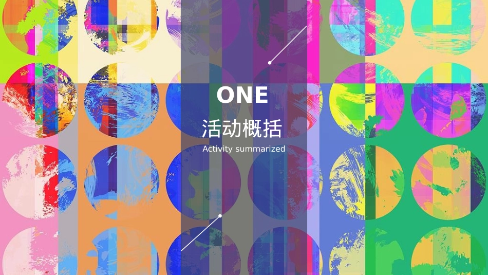 国庆七天潮玩计划活动策划方案飞盘 国风游园 后备箱集市 活动策划_第5页