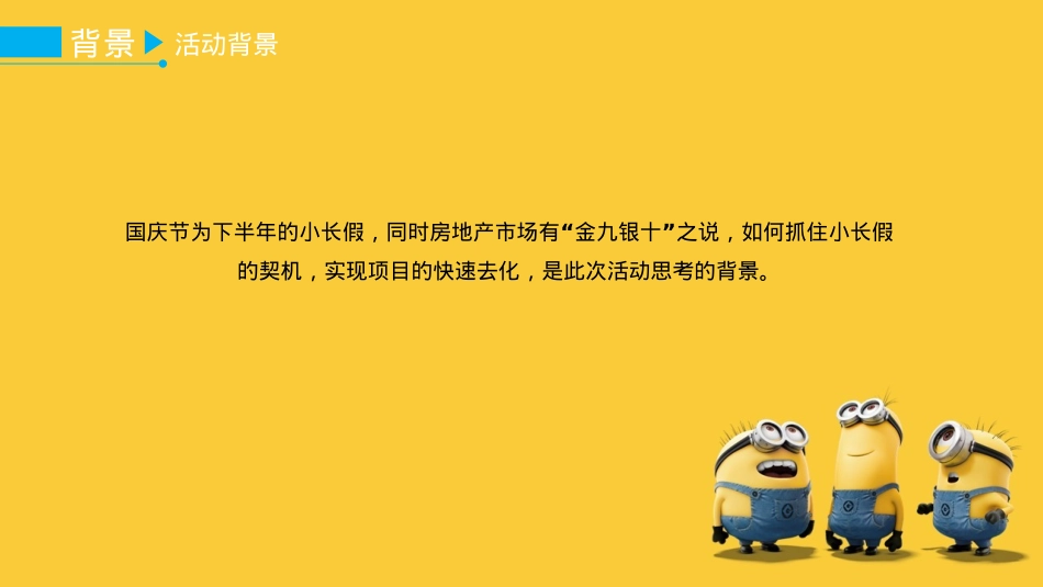 国庆欢乐嘉年华活动合集_第10页