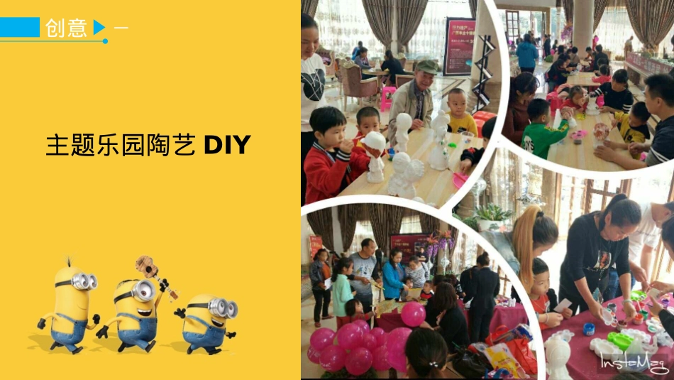 国庆欢乐嘉年华活动合集_第3页