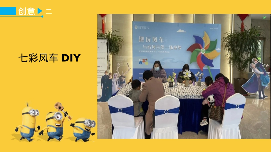 国庆欢乐嘉年华活动合集_第4页