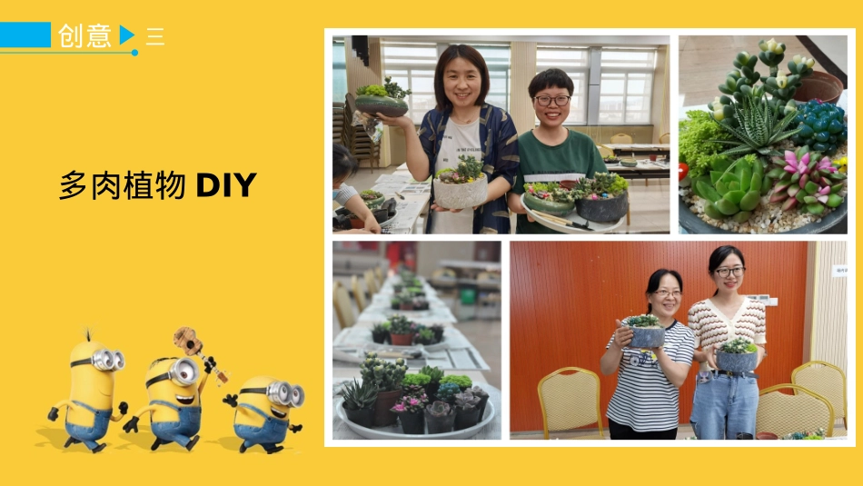 国庆欢乐嘉年华活动合集_第5页