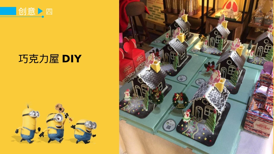 国庆欢乐嘉年华活动合集_第6页