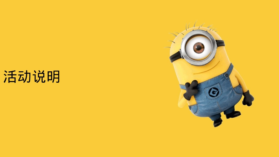 国庆欢乐嘉年华活动合集_第9页