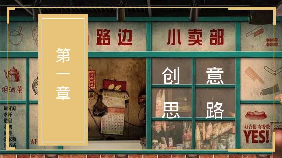 国庆潮玩新势力活动策划方案_第3页