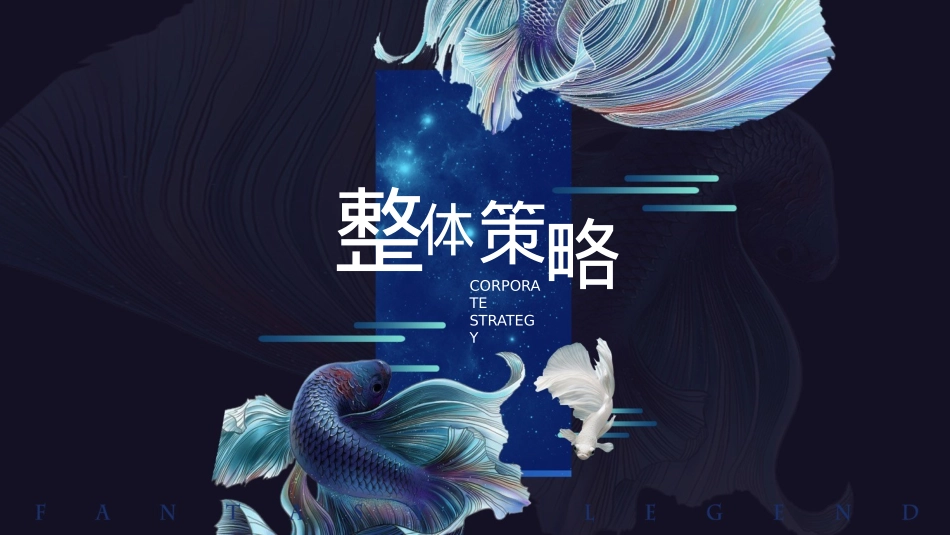 购物中心中秋国庆系列 国漫嘉年华主题 活动策划方案_第2页