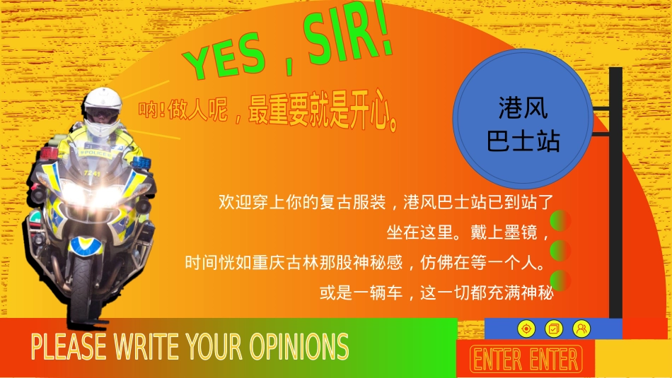 港风潮流国庆（潮玩复古趴主题）活动策划方案_第3页