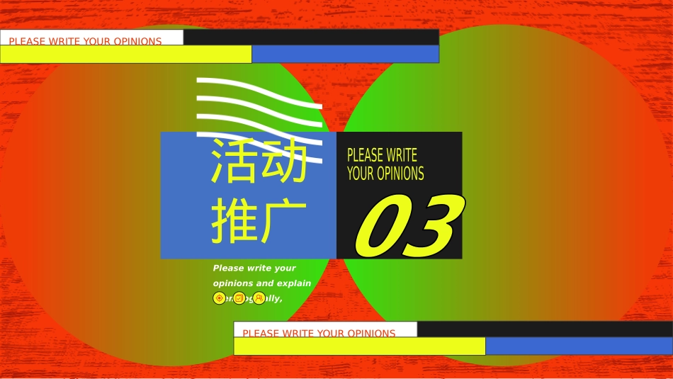 港风潮流国庆（潮玩复古趴主题）活动策划方案_第9页