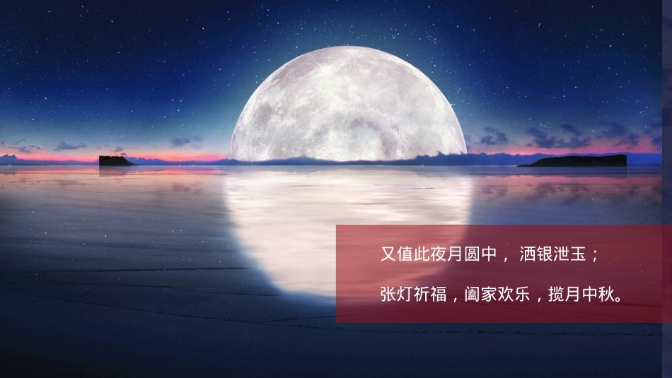 地产项目中秋专场主题游园会（揽月中秋，古风与潮流共生主题）活动策划方案-44P_第3页