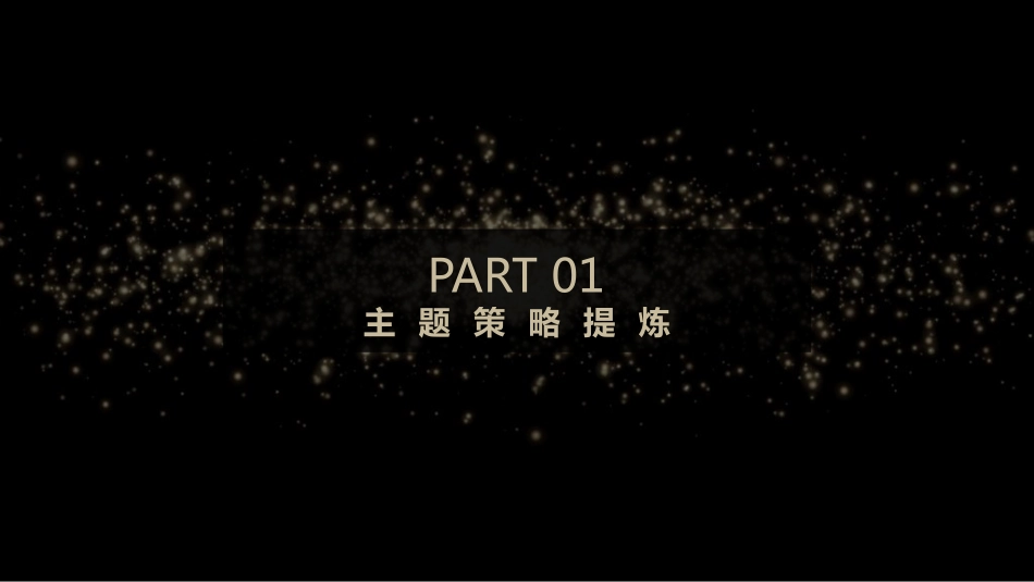 地产项目中秋至尊全蟹私宴活动策划方案_第3页