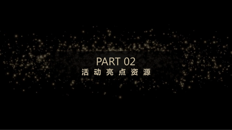 地产项目中秋至尊全蟹私宴活动策划方案_第8页