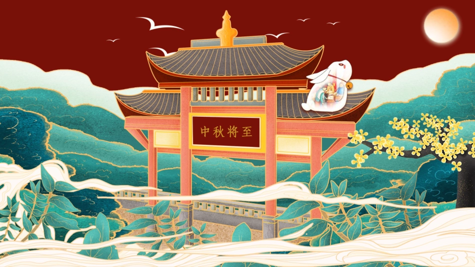 地产项目中秋盛唐风主题活动策划方案-61P_第4页