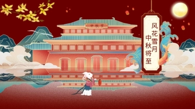 地产项目中秋盛唐风主题活动策划方案-61P