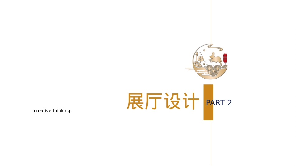 地产项目中秋节迪士尼主题活动策划方案-44P_第10页