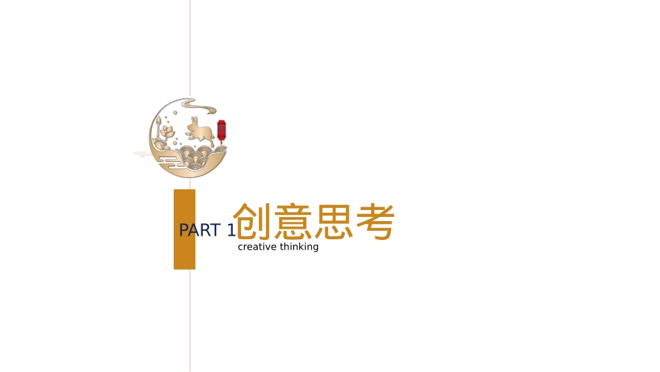 地产项目中秋节迪士尼主题活动策划方案-44P_第2页