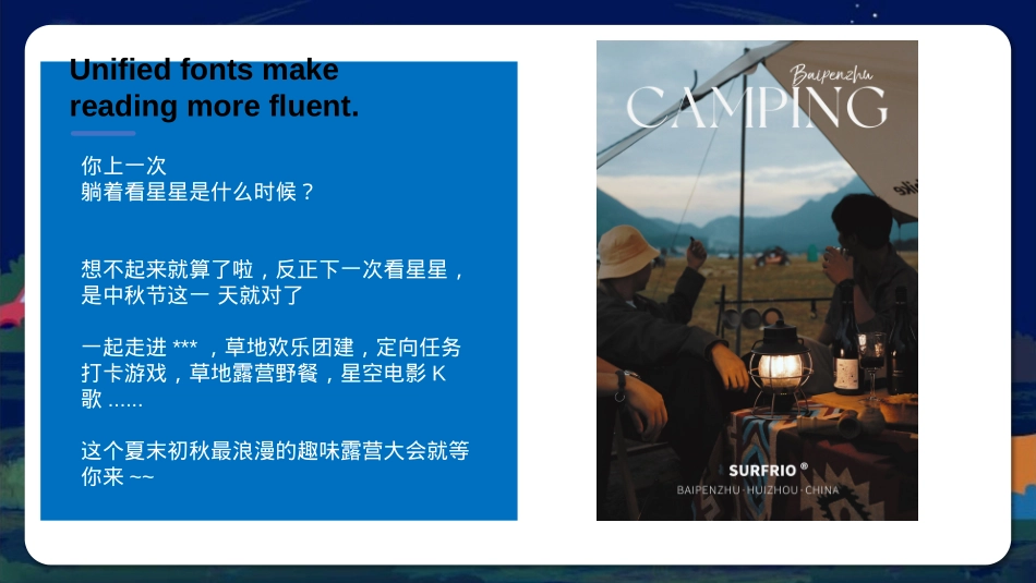 地产项目中秋佳节露营计划活动策划方案_第5页