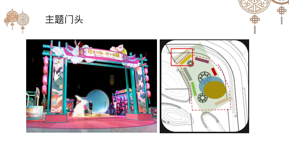 地产项目中秋·诗歌分享会活动策划方案_第8页