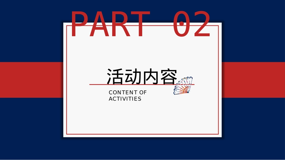 地产项目拾忆潮代国庆活动策划方案_第6页