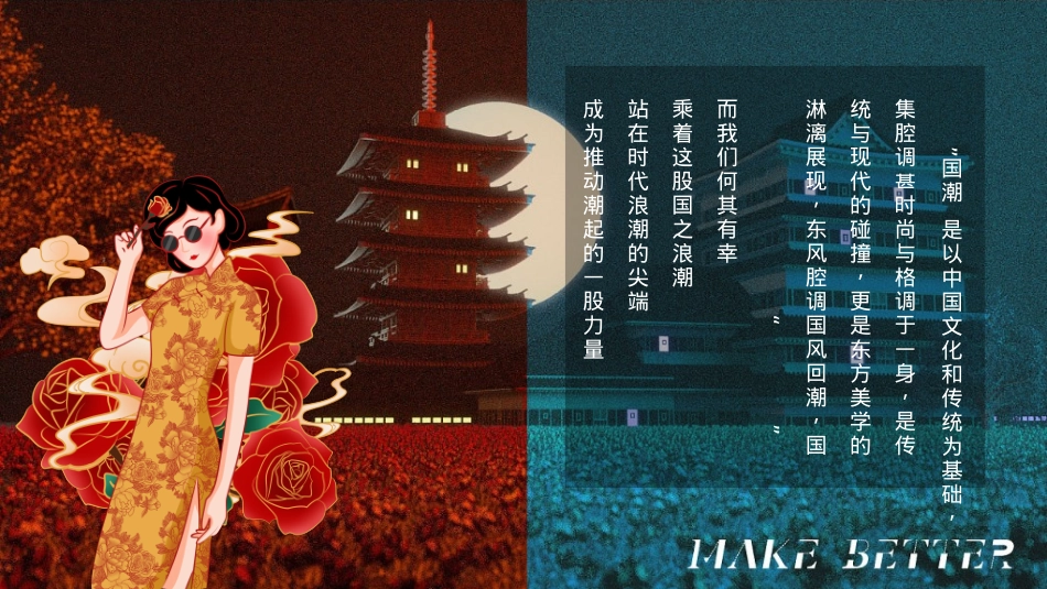 地产项目国庆中秋双节月满无界 潮玩中秋主题活动策划方案_第3页